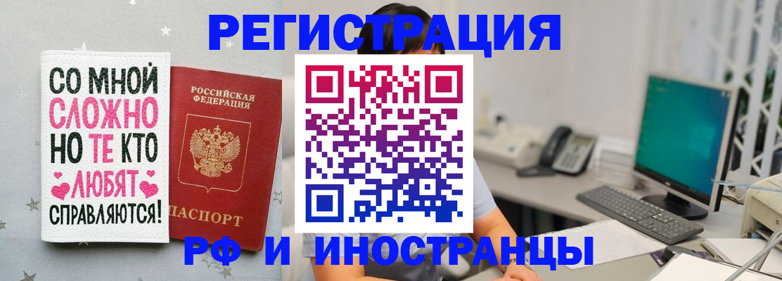 временная регистрация купить в Кунгуре
