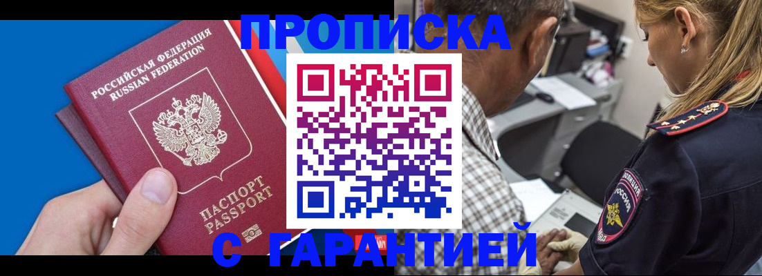 прописка в квартире в Кунгуре