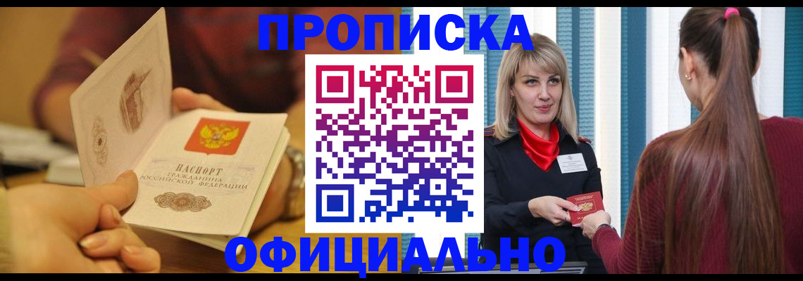 временная регистрация для школы в Кунгуре