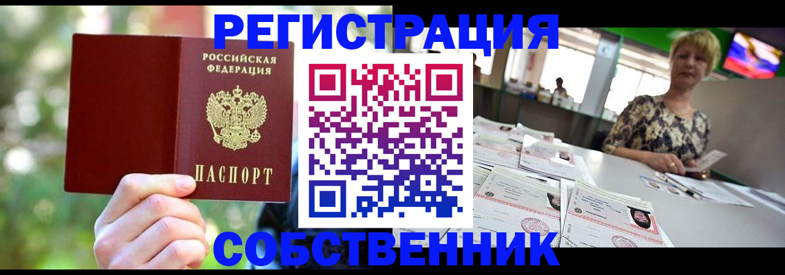 прописка для военкомата в Кунгуре